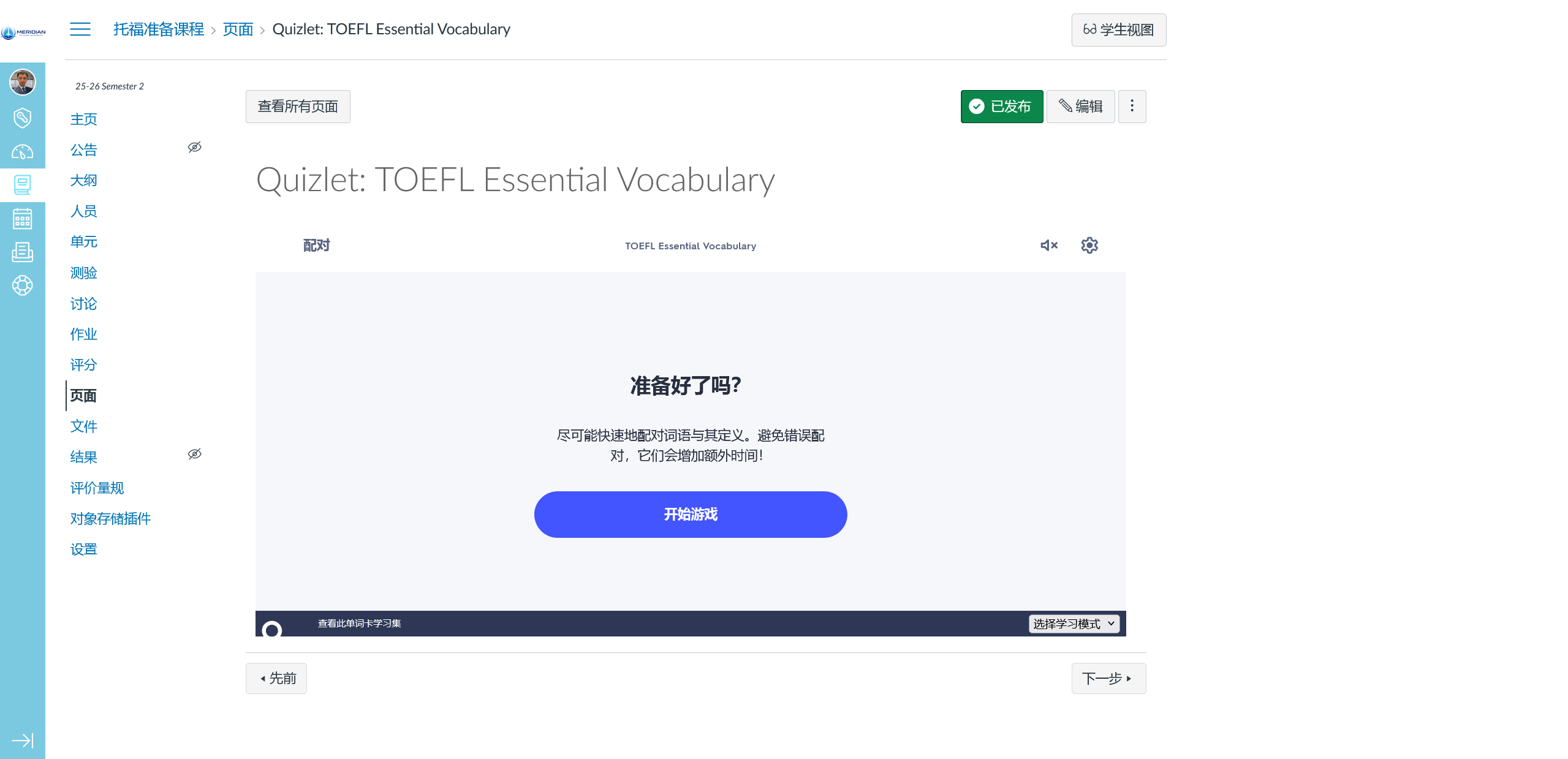 Quizlet TOEFL
